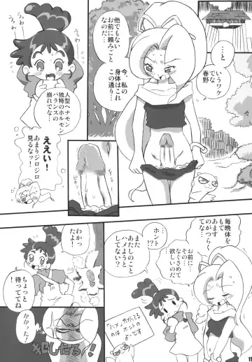 LS7 Fhentai - Page 19