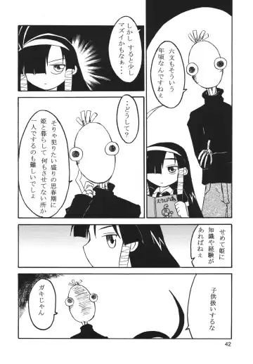 LS7 Fhentai - Page 42