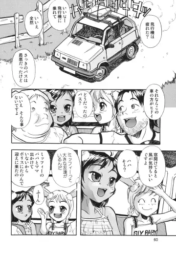 LS7 Fhentai - Page 60