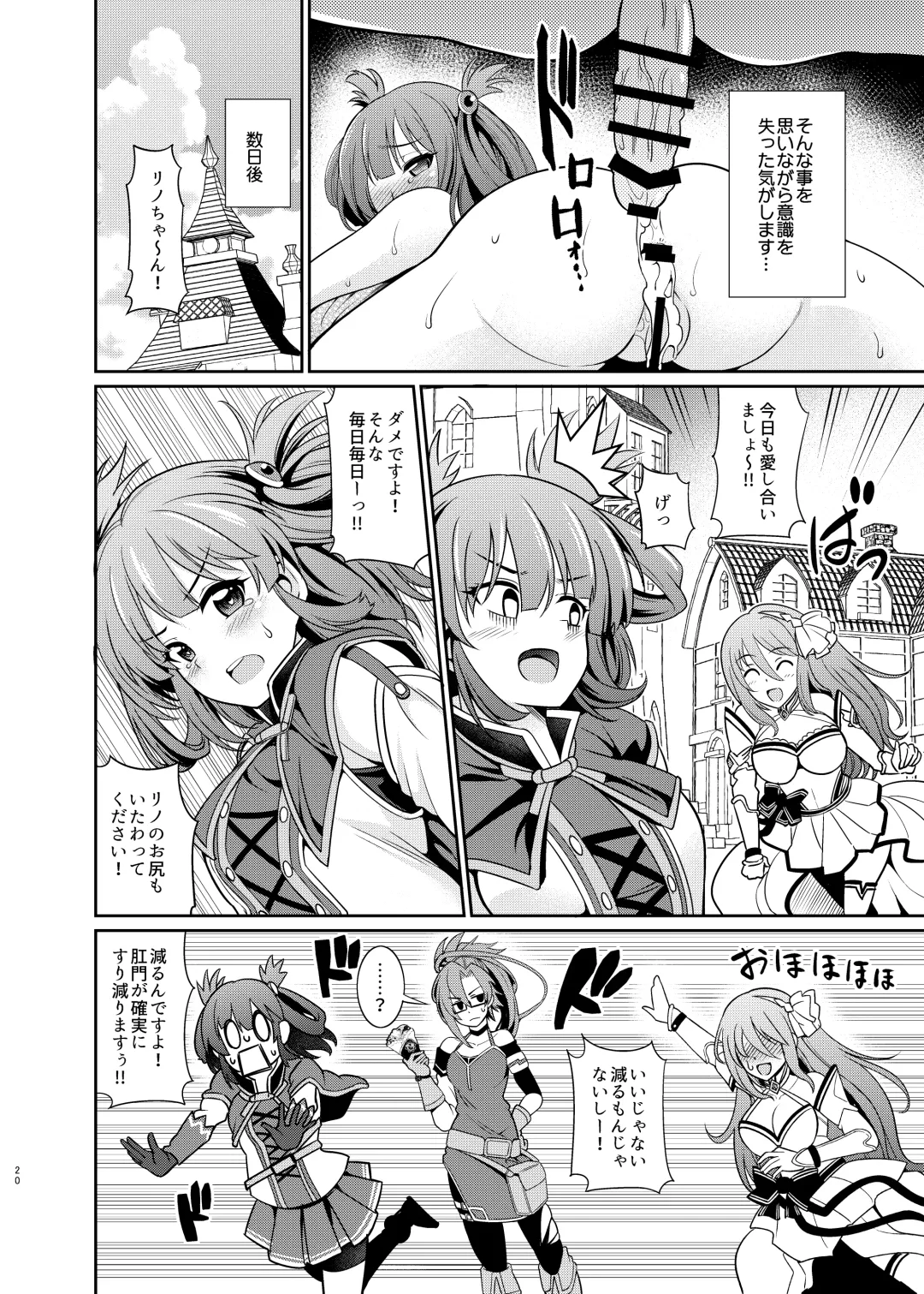 [Shikigami Kuroko] Kinyoku Seikatsu nante Kiwameru kara... Ochinchin ga Haechaun desu yo! Fhentai - Page 20