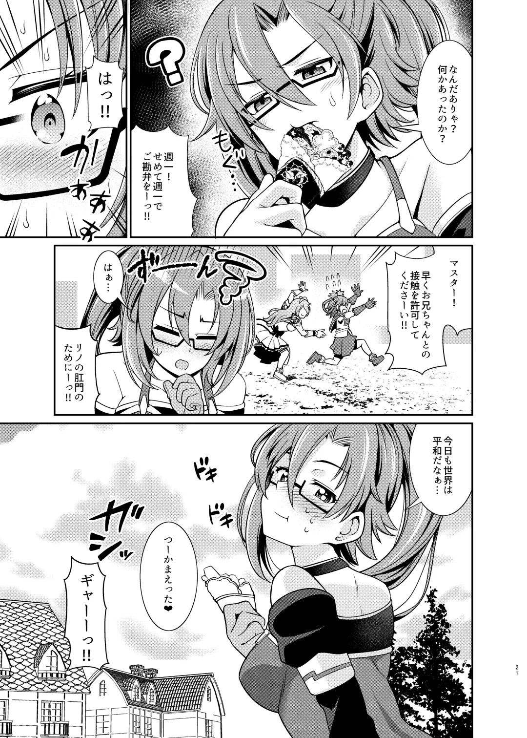 [Shikigami Kuroko] Kinyoku Seikatsu nante Kiwameru kara... Ochinchin ga Haechaun desu yo! Fhentai - Page 21