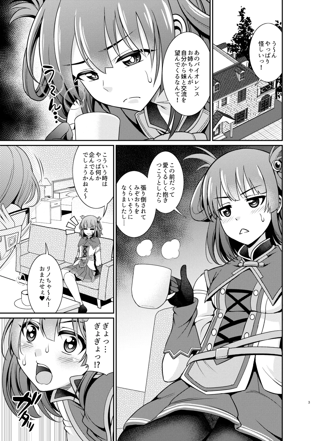 [Shikigami Kuroko] Kinyoku Seikatsu nante Kiwameru kara... Ochinchin ga Haechaun desu yo! Fhentai - Page 3