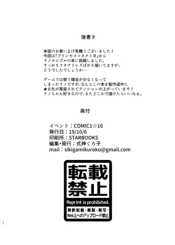 [Shikigami Kuroko] Kinyoku Seikatsu nante Kiwameru kara... Ochinchin ga Haechaun desu yo! Fhentai - Page 22