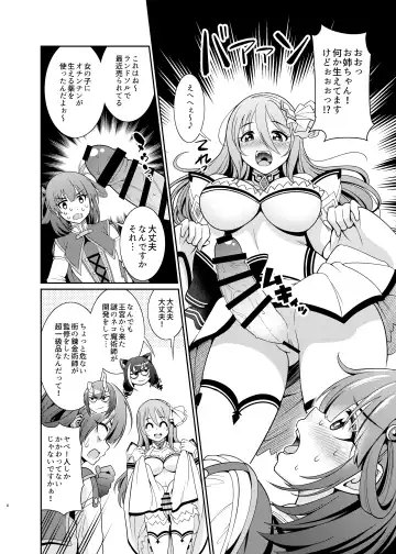[Shikigami Kuroko] Kinyoku Seikatsu nante Kiwameru kara... Ochinchin ga Haechaun desu yo! Fhentai - Page 4