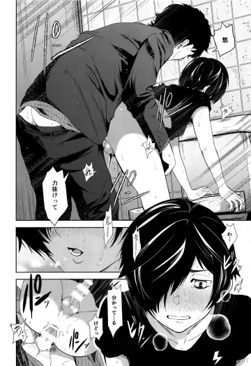 [Tannu] Namariiro no Kataware Fhentai.net - Page 15