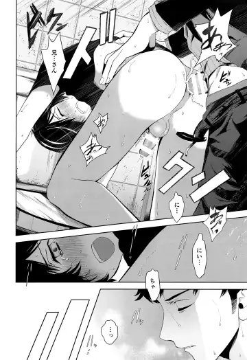 [Tannu] Namariiro no Kataware Fhentai.net - Page 19