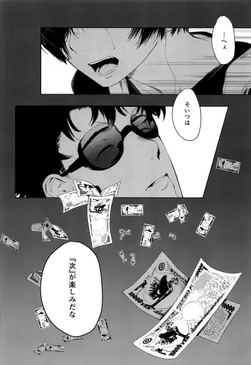 [Tannu] Namariiro no Kataware Fhentai.net - Page 25