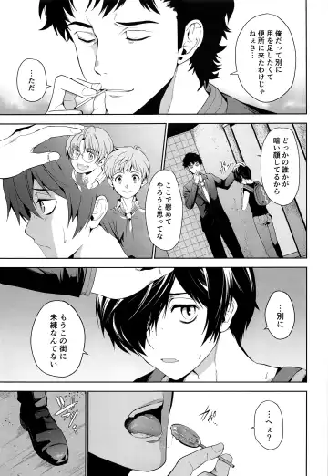 [Tannu] Namariiro no Kataware Fhentai.net - Page 6