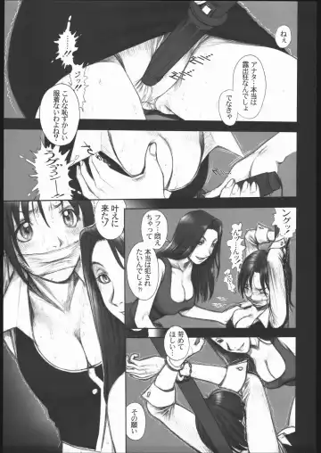 [Okano Hajime] Rio de Crisis! Fhentai - Page 4