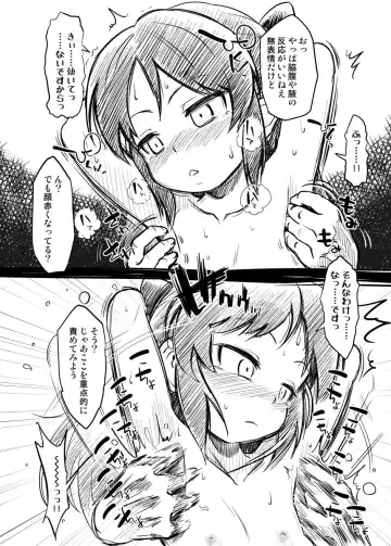 [Yaneko Uta] i-copy 201712 Fhentai.net - Page 4