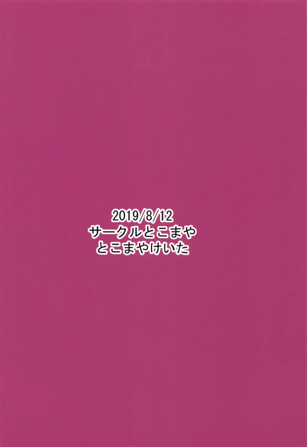 [Tokomaya Keita] Anna-chan no Hanayome Shugyou Fhentai - Page 22