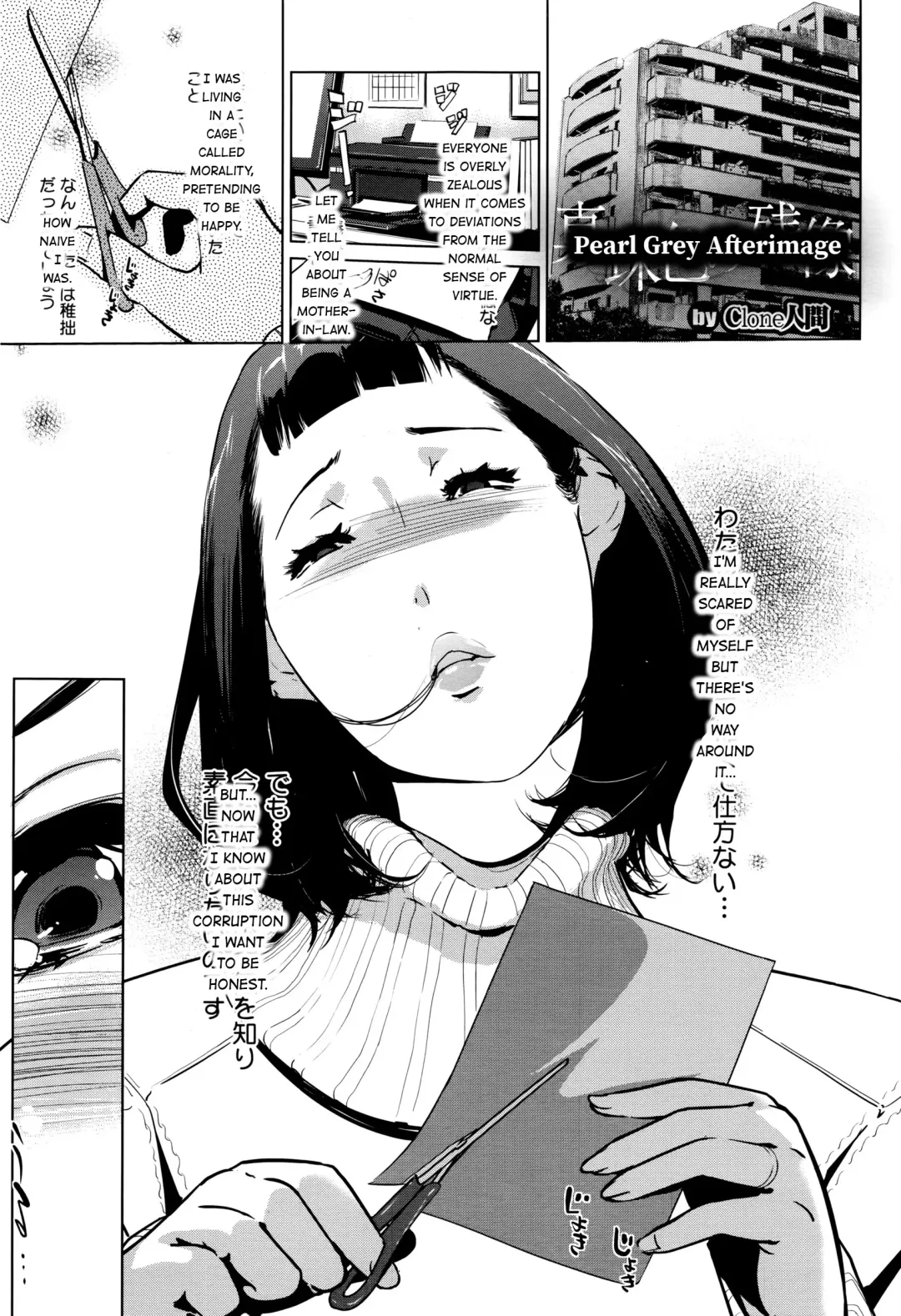 [Clone Ningen] Shinjuiro no Zanzou ~Kazoku ga Neshizumatta Ato de~ | Pearl Grey Afterimage Fhentai - Page 1