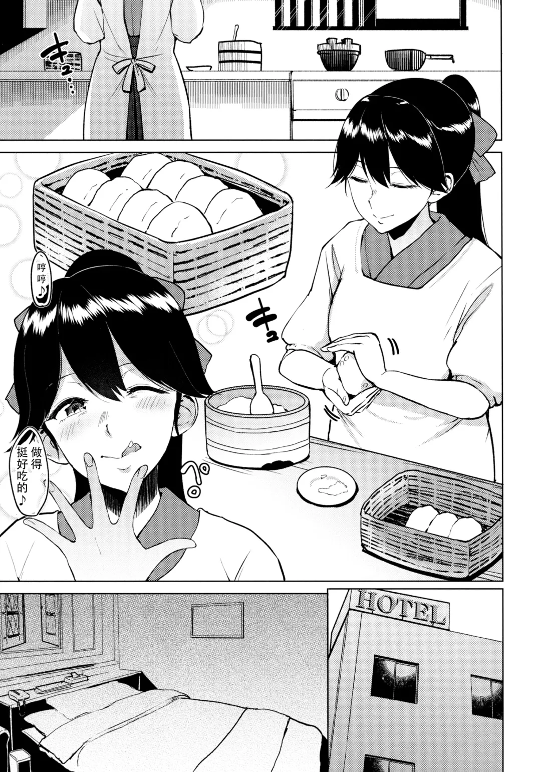 [Bifidus] Bokan to Okan no Seijijou ~Kamoi Houshou Saratoga~ Fhentai - Page 11