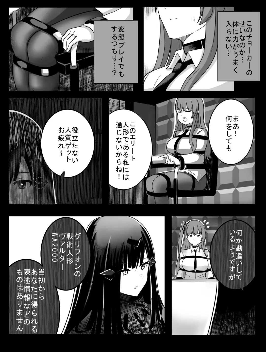 [Rebake] Lost Dolls Fhentai.net - Page 2