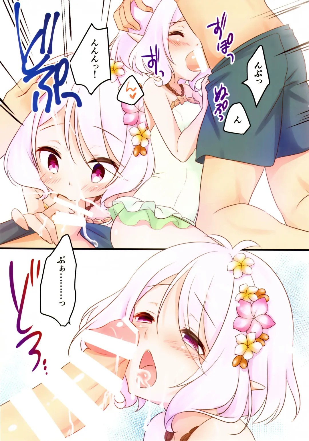 [Minakami Rinka] Kokkoro-tan to Natsuyasumi Fhentai - Page 7