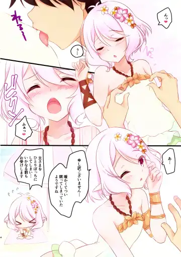 [Minakami Rinka] Kokkoro-tan to Natsuyasumi Fhentai - Page 4