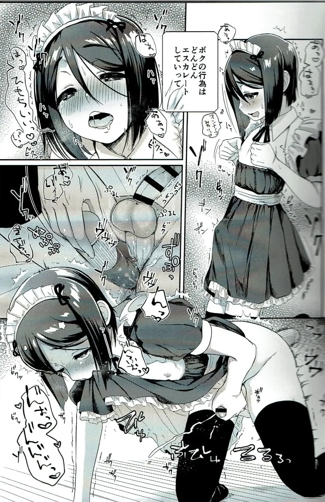 [Gosaiji] Waver ga Baka Baka Chinpo ni Nacchau Hon Fhentai.net - Page 12