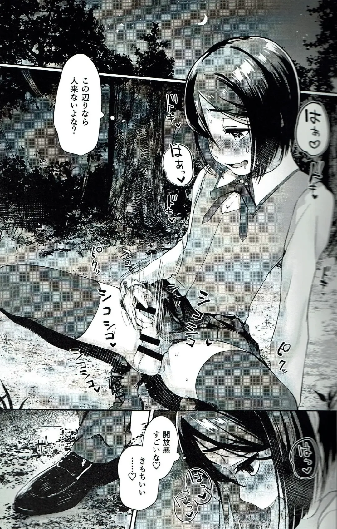 [Gosaiji] Waver ga Baka Baka Chinpo ni Nacchau Hon Fhentai.net - Page 14