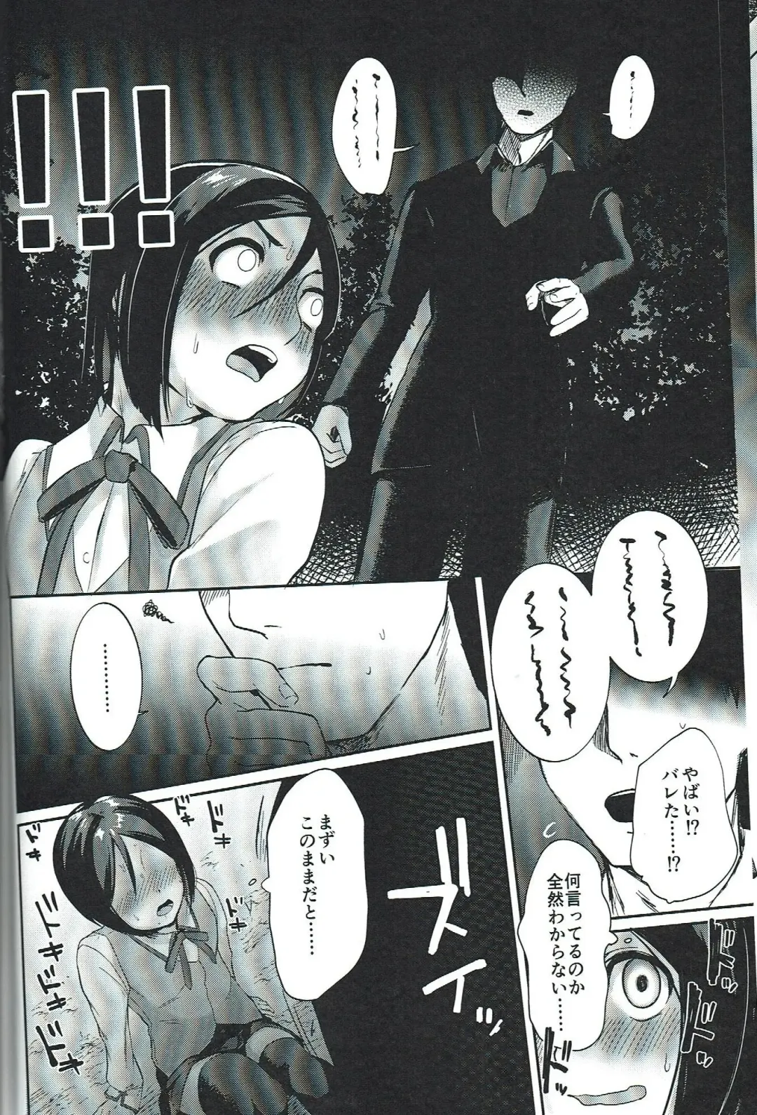 [Gosaiji] Waver ga Baka Baka Chinpo ni Nacchau Hon Fhentai.net - Page 15