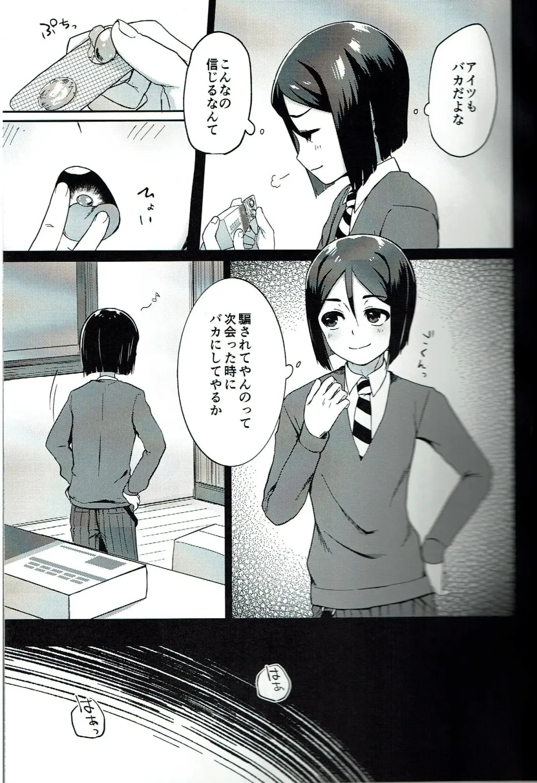 [Gosaiji] Waver ga Baka Baka Chinpo ni Nacchau Hon Fhentai.net - Page 4