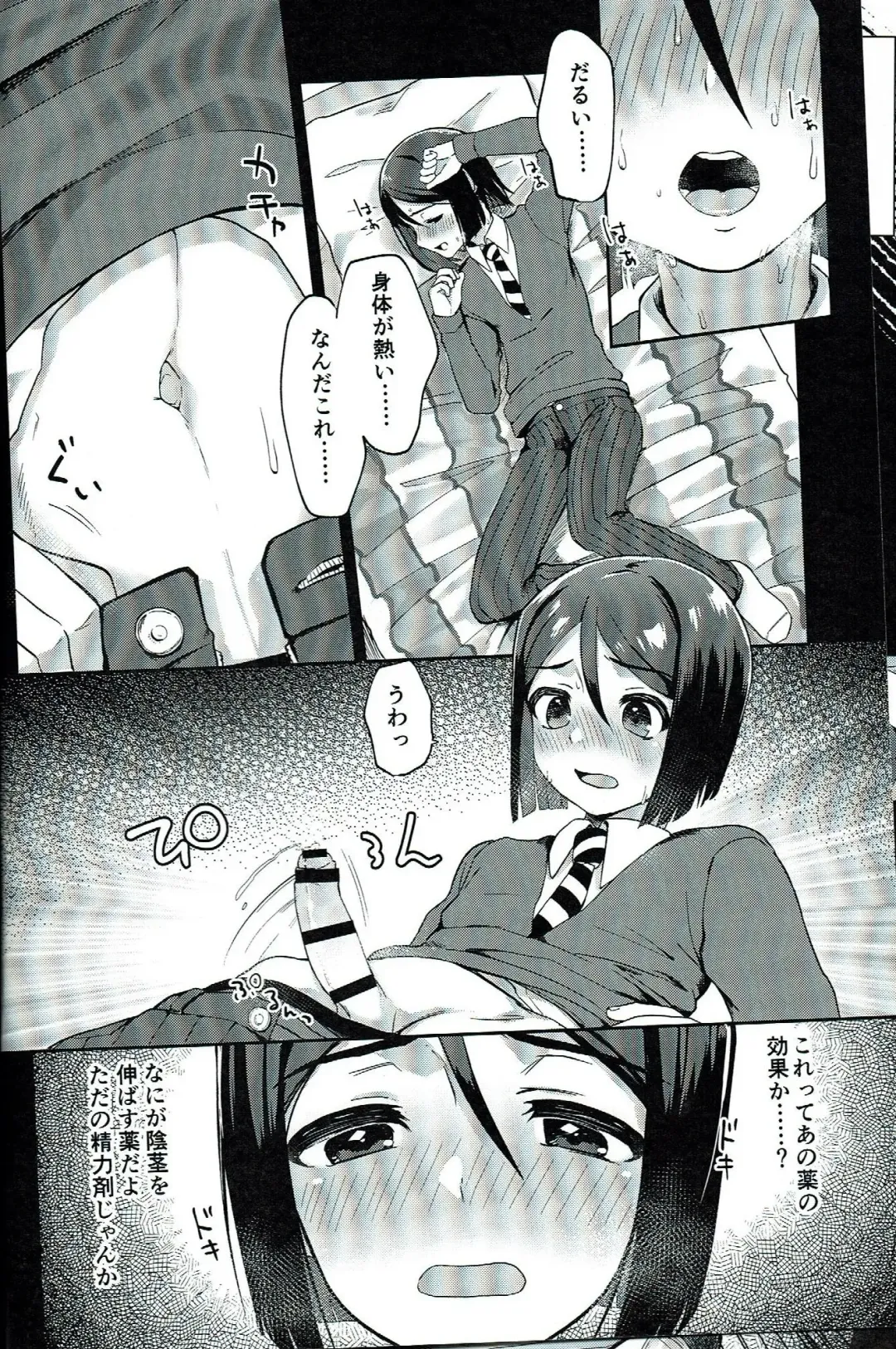 [Gosaiji] Waver ga Baka Baka Chinpo ni Nacchau Hon Fhentai.net - Page 5