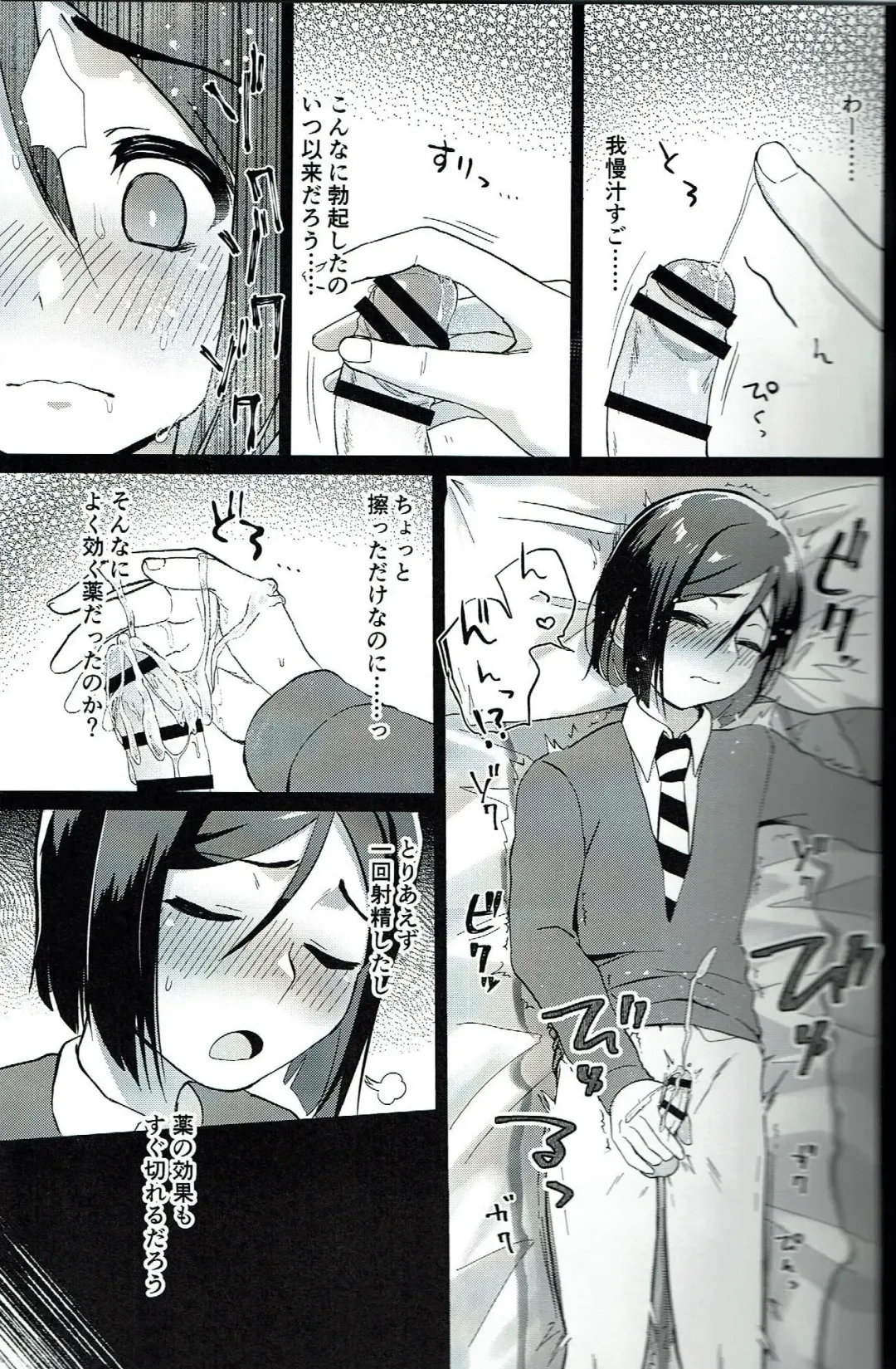 [Gosaiji] Waver ga Baka Baka Chinpo ni Nacchau Hon Fhentai.net - Page 6