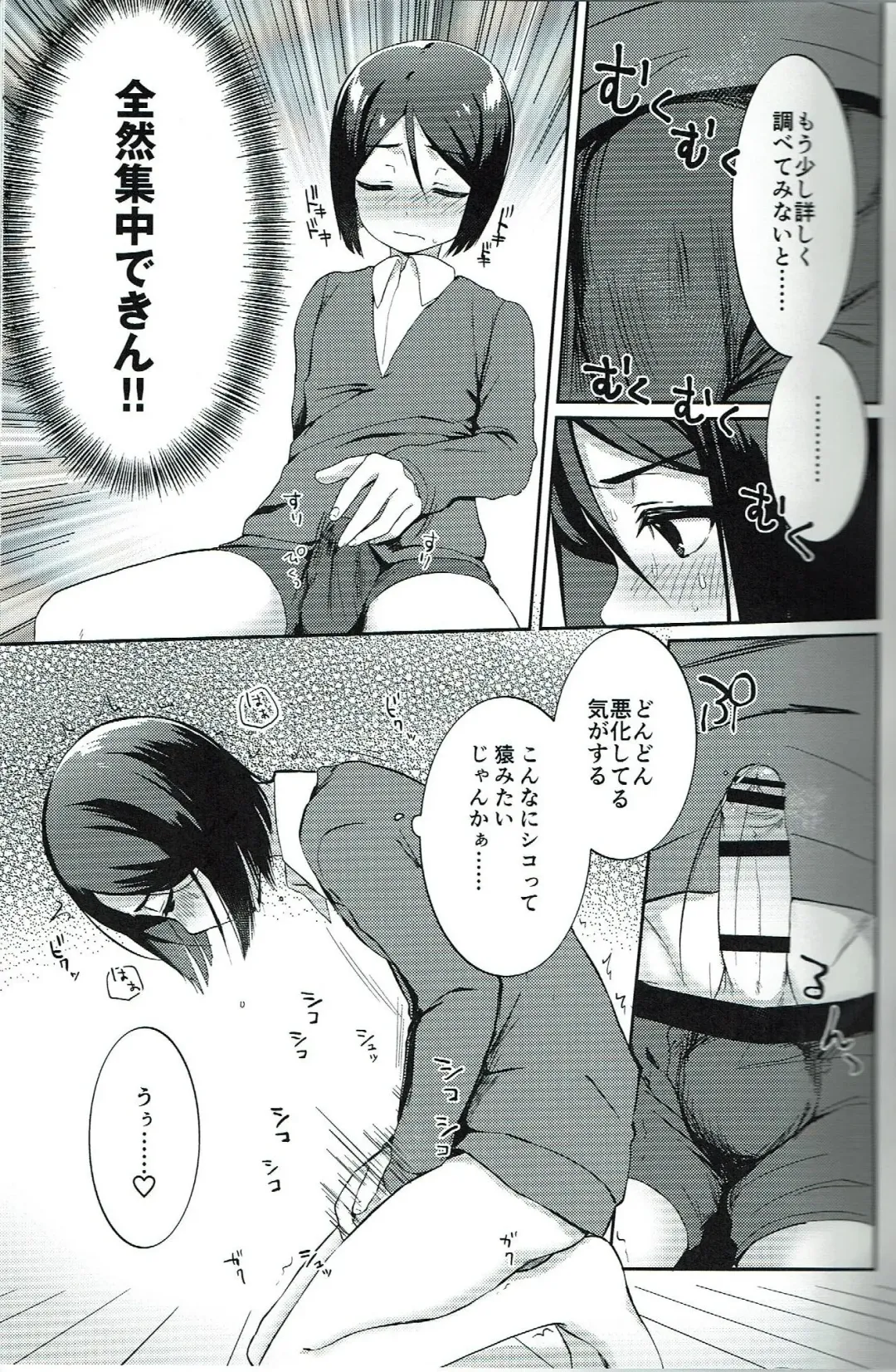 [Gosaiji] Waver ga Baka Baka Chinpo ni Nacchau Hon Fhentai.net - Page 8