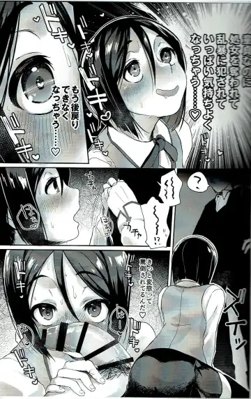 [Gosaiji] Waver ga Baka Baka Chinpo ni Nacchau Hon Fhentai.net - Page 16