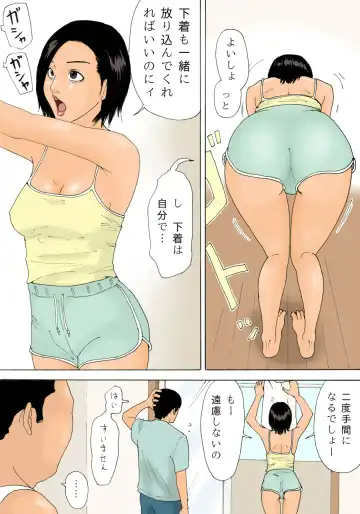 [Kiyokawa Nijiko] Kanchigai Tsuma ga Nureginu Oi ni Semattara Soku Gattai Fhentai.net - Page 7