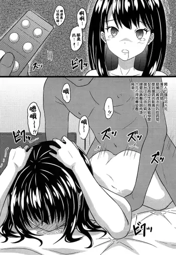 [Hidaka Toworu] Rikka o Kowasu Samenai Akumu Fhentai.net - Page 4