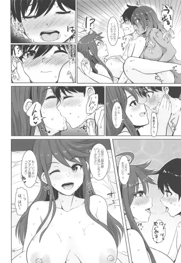 [Upanishi.] May You Make Me Happy? Fhentai.net - Page 17