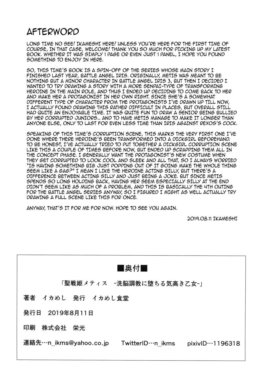 [Ikameshi] Seisen Hime Metis -Sennou Choukyou ni Ochiru Kedakaki Otome- | Battle Angel Metis ~The Noblest Maiden's Fall to Brainwashing and Corruption~ Fhentai - Page 26