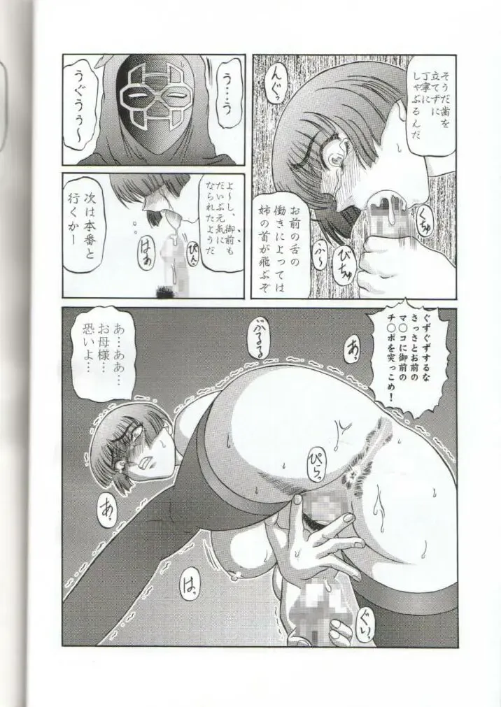 [Ginseiou] Kilometer 6 Fhentai - Page 26