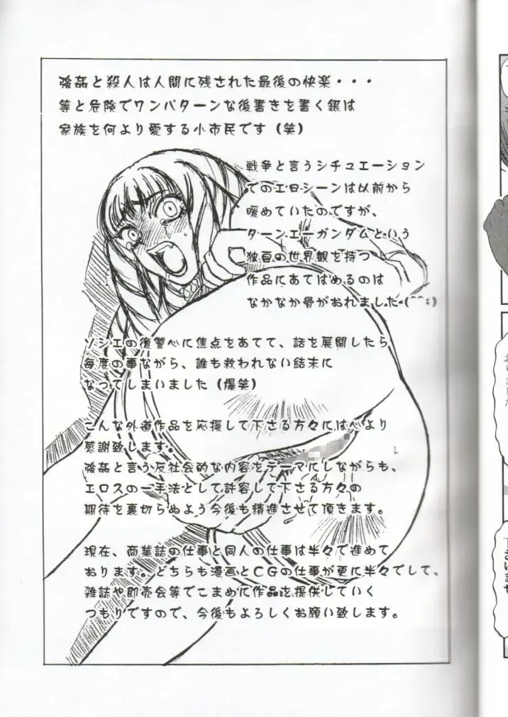 [Ginseiou] Kilometer 6 Fhentai - Page 31