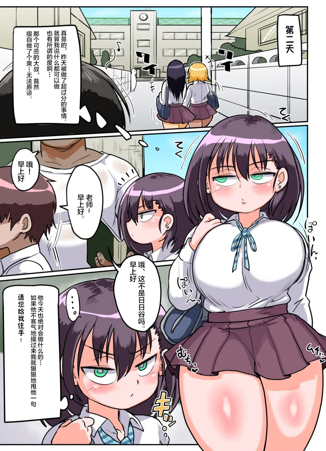 [Soborogo] Mukiryoku Mukuchikei JK Hibiya-san Ukkari Sensei no Kakitare ni Nacchaimashita. Fhentai - Page 14