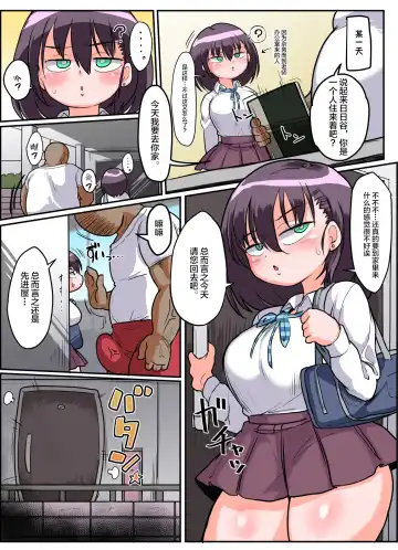 [Soborogo] Mukiryoku Mukuchikei JK Hibiya-san Ukkari Sensei no Kakitare ni Nacchaimashita. Fhentai - Page 20