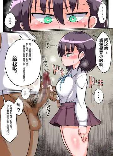 [Soborogo] Mukiryoku Mukuchikei JK Hibiya-san Ukkari Sensei no Kakitare ni Nacchaimashita. Fhentai - Page 6