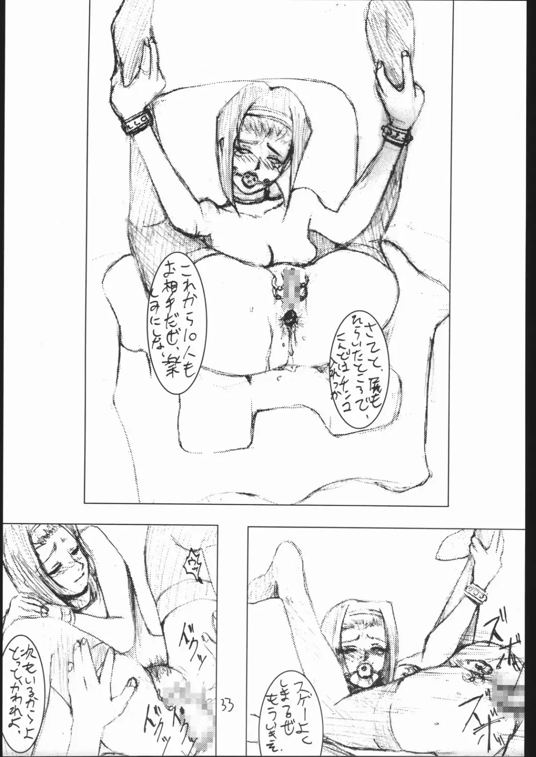 [Rocket Okaboshi] LosAngels Pork Chop Racing Fhentai.net - Page 33