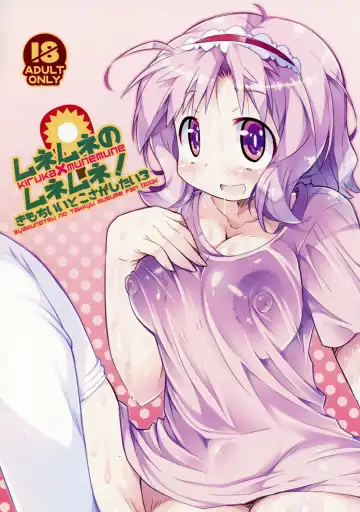 Read [Kanibasami] Munemune no Munemune! Kimochi Ii Toko Sagashitai 3 - Fhentai.net