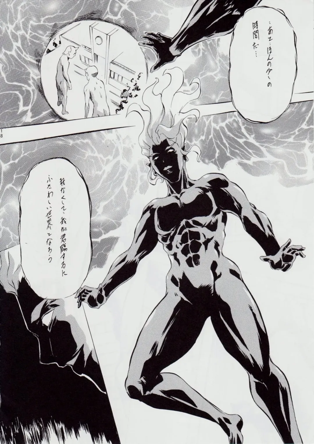 [Kannaduki Kanna] Ai & Mai D.S III ~Sennen Jigoku Hen~ Fhentai - Page 18