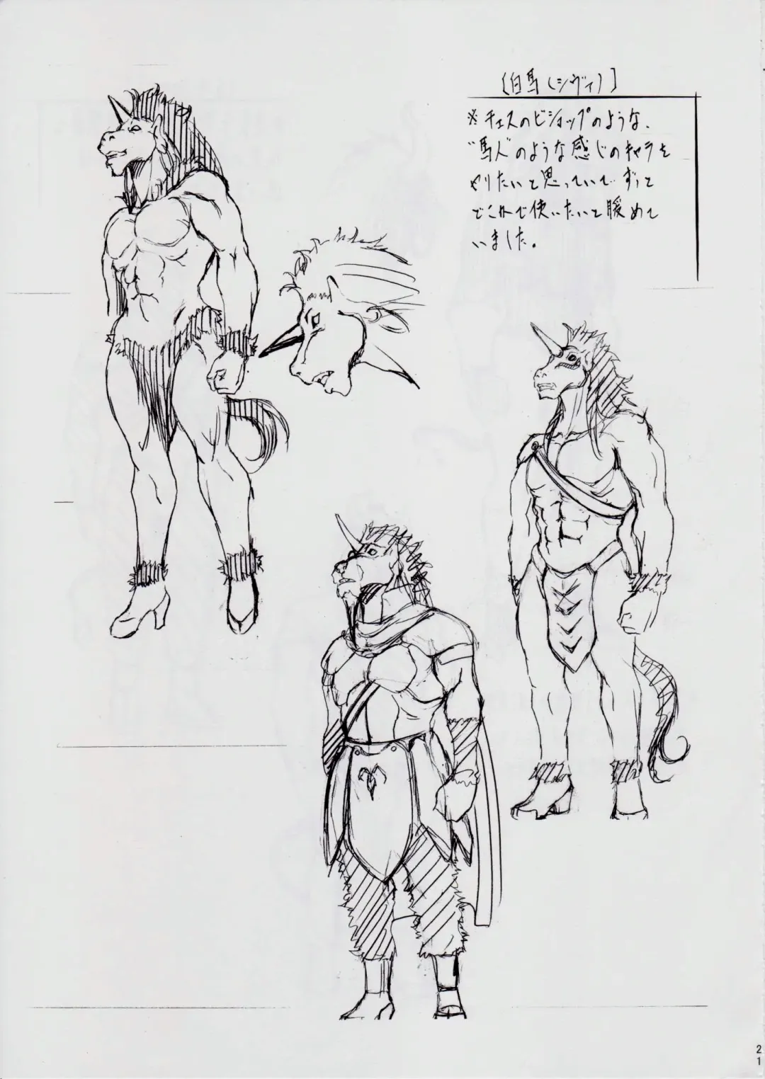 [Kannaduki Kanna] Ai & Mai D.S III ~Sennen Jigoku Hen~ Fhentai - Page 21