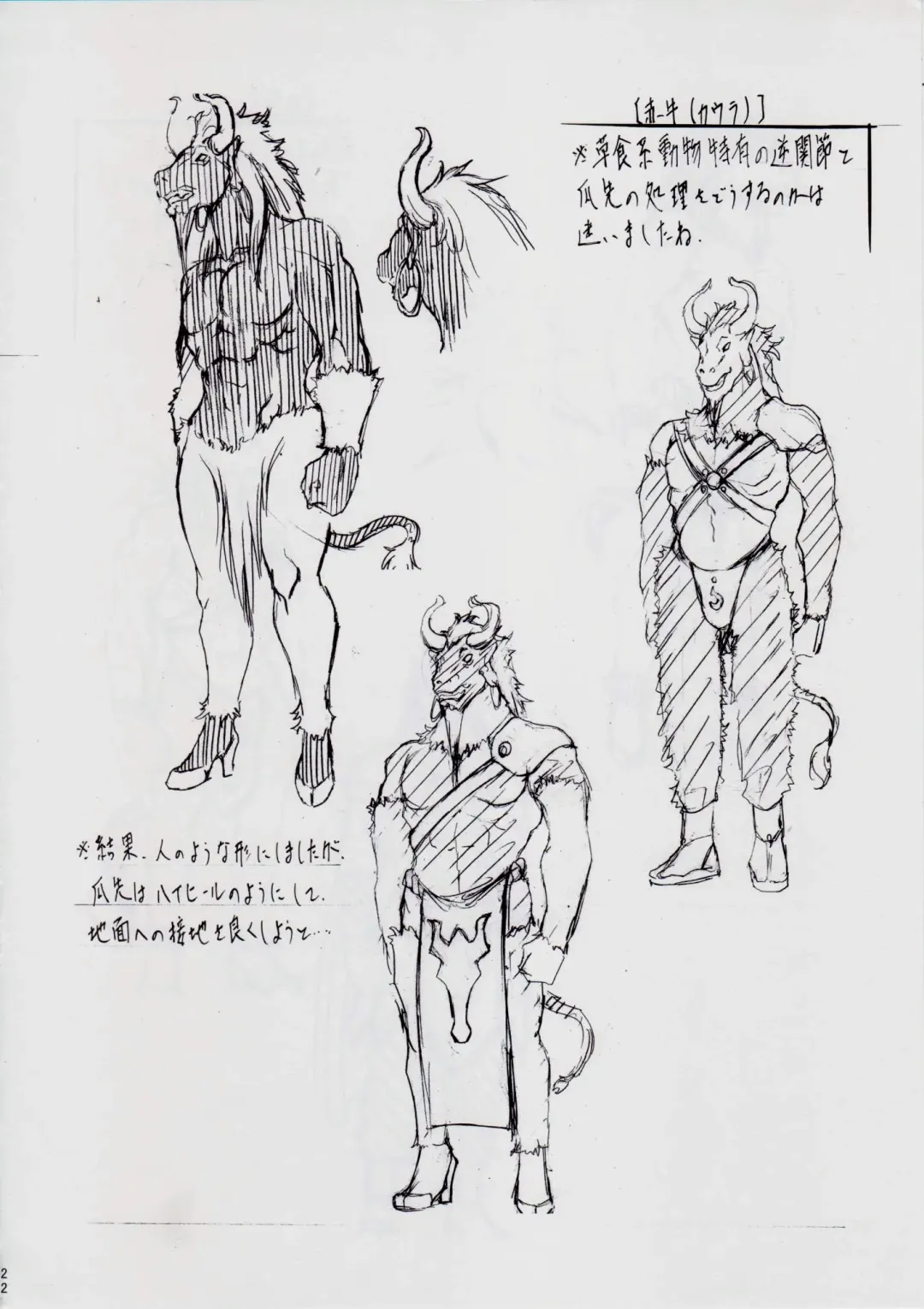 [Kannaduki Kanna] Ai & Mai D.S III ~Sennen Jigoku Hen~ Fhentai - Page 22