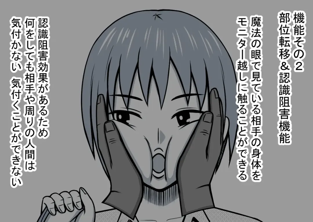 Mahou no Eki Tab Class no Jogakusei to Enkaku Sex Fhentai - Page 15