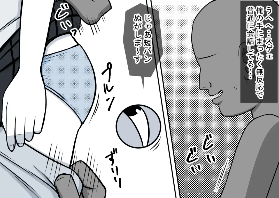 Mahou no Eki Tab Class no Jogakusei to Enkaku Sex Fhentai - Page 18