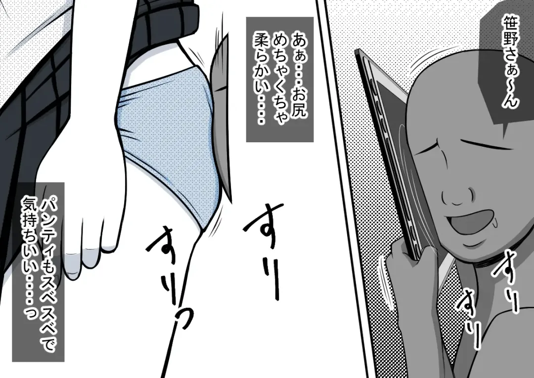 Mahou no Eki Tab Class no Jogakusei to Enkaku Sex Fhentai - Page 20