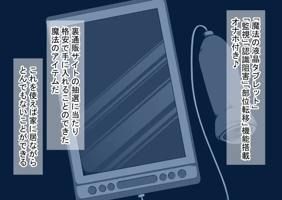 Mahou no Eki Tab Class no Jogakusei to Enkaku Sex Fhentai - Page 3