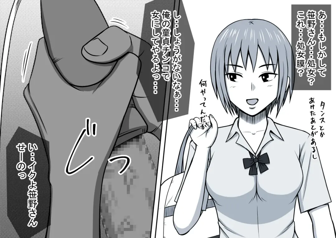 Mahou no Eki Tab Class no Jogakusei to Enkaku Sex Fhentai - Page 32