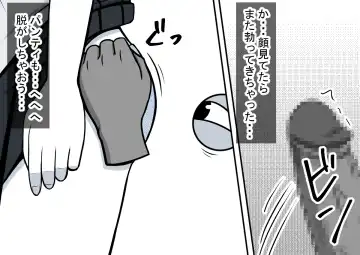 Mahou no Eki Tab Class no Jogakusei to Enkaku Sex Fhentai - Page 24