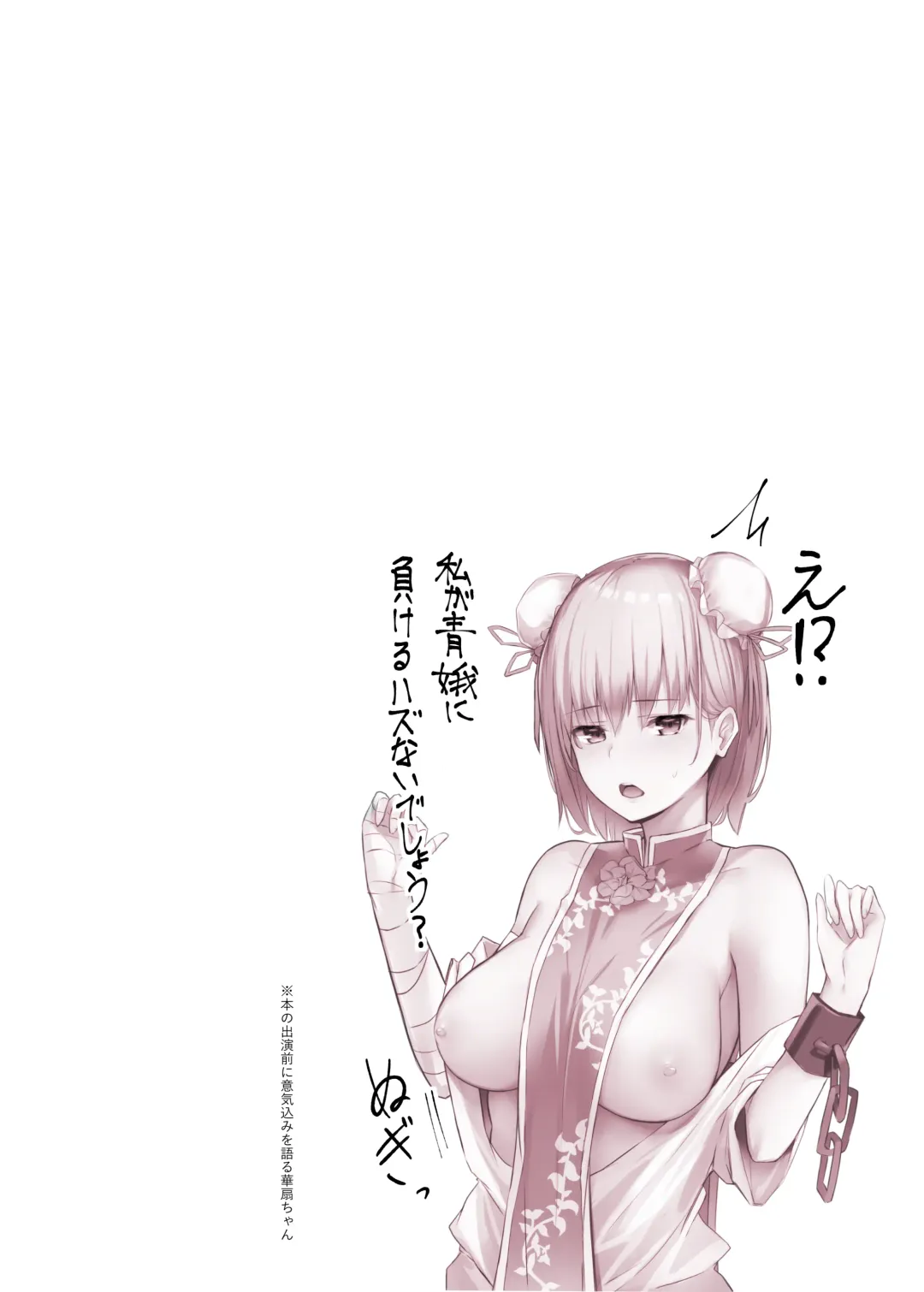 [Borusiti] Kasen-chan ga Seiga-san ni Kawaigarareru Hon Fhentai - Page 25