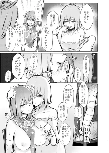 [Borusiti] Kasen-chan ga Seiga-san ni Kawaigarareru Hon Fhentai - Page 9